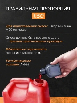 Масло для триммера 2х тактное Stihl HP 2Т, 1 л с дозатором