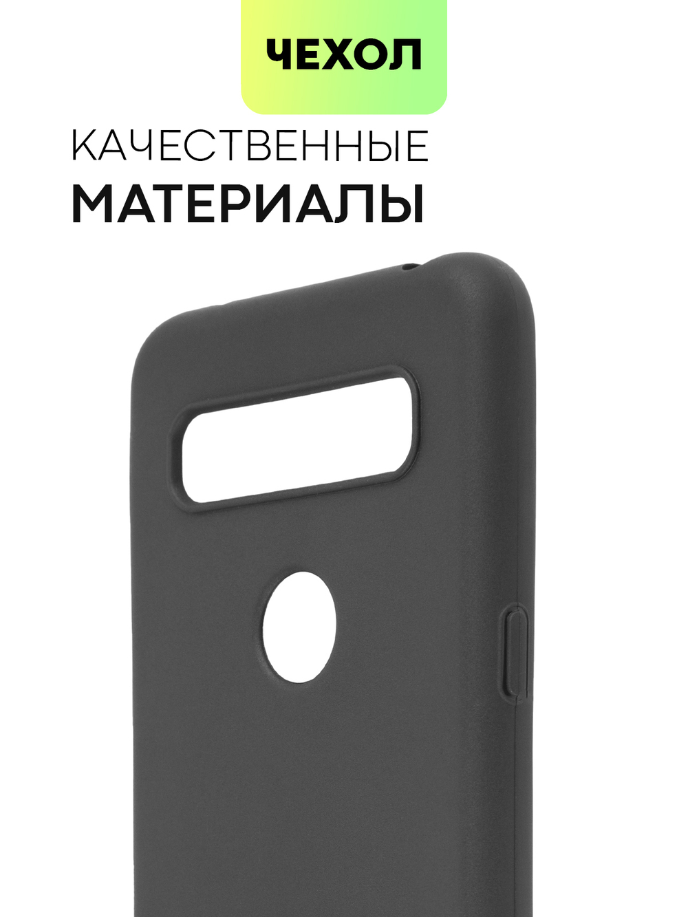 Чехол BROSCORP для TCL 10 SE оптом (арт. TCL-10SE-COLOURFUL-BLACK)