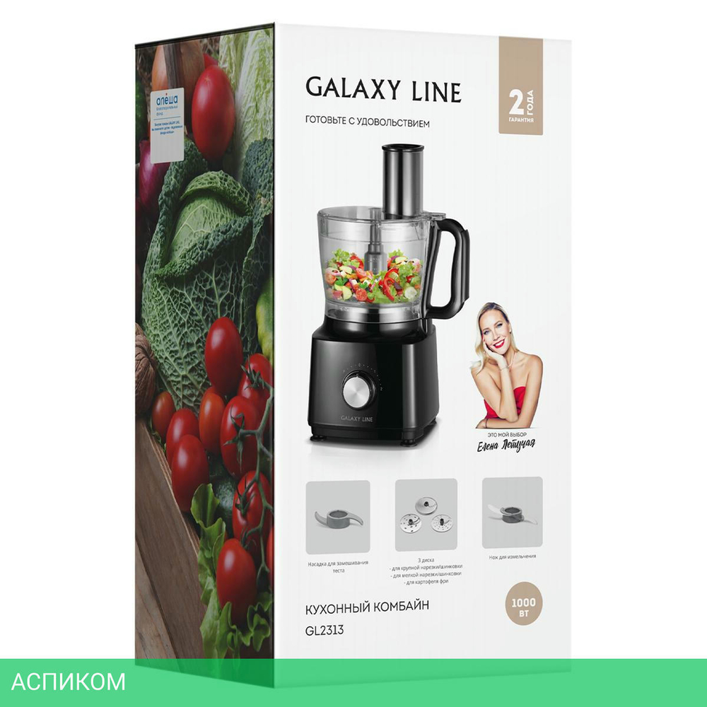Кухонный комбайн Galaxy Line GL2313 (7020523130)
