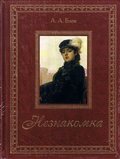 Художественная литература