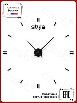 Настенные 3D часы Style