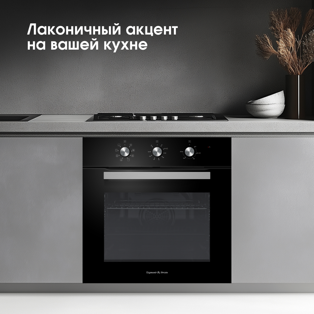 Электрический духовой шкаф Zigmund & Shtain E 176 B