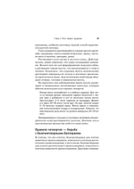 Травник академика Болотова
