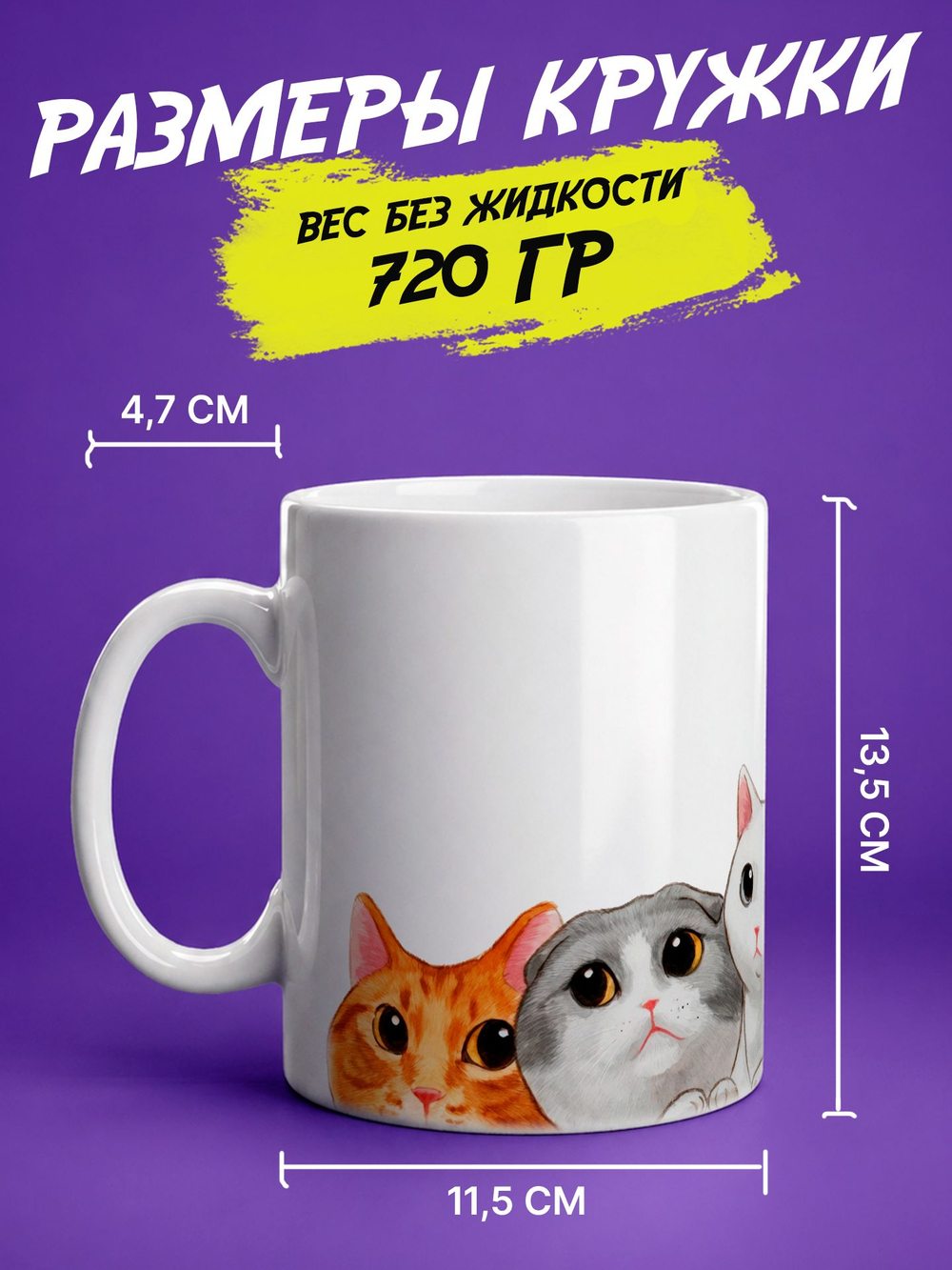 Кружка "Смайлики"