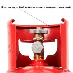 Баллон газовый 5л с ВБ-2, НЗГА