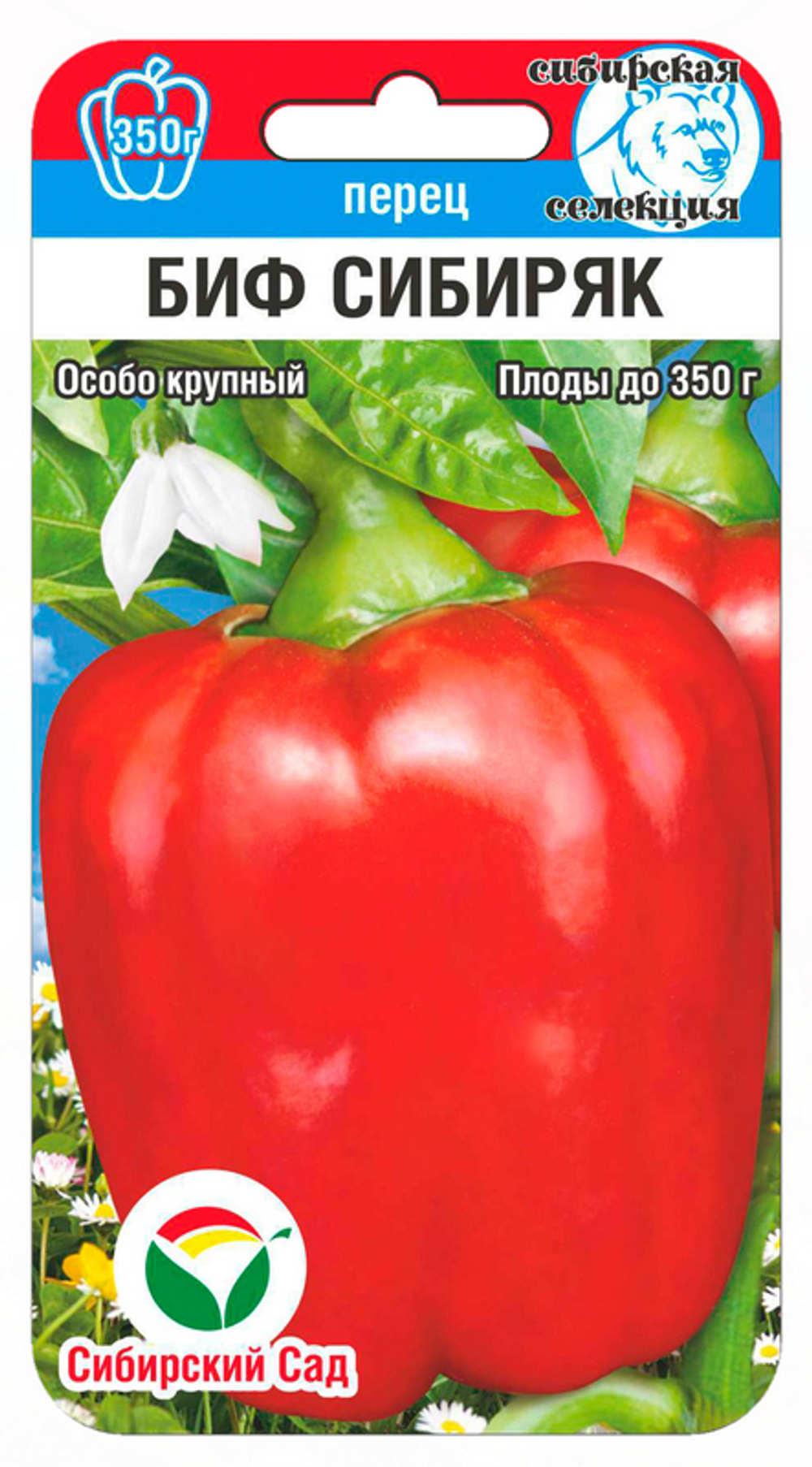 Перец БИФ-СИБИРЯК 15шт (Сиб Сад)