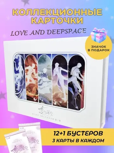 Коллекционные карточки Love and Deepspace (Суприм миф)