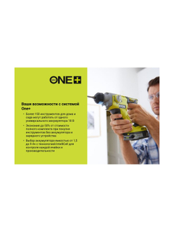 Перфоратор Ryobi ONE+ R18SDS-0 5133002305