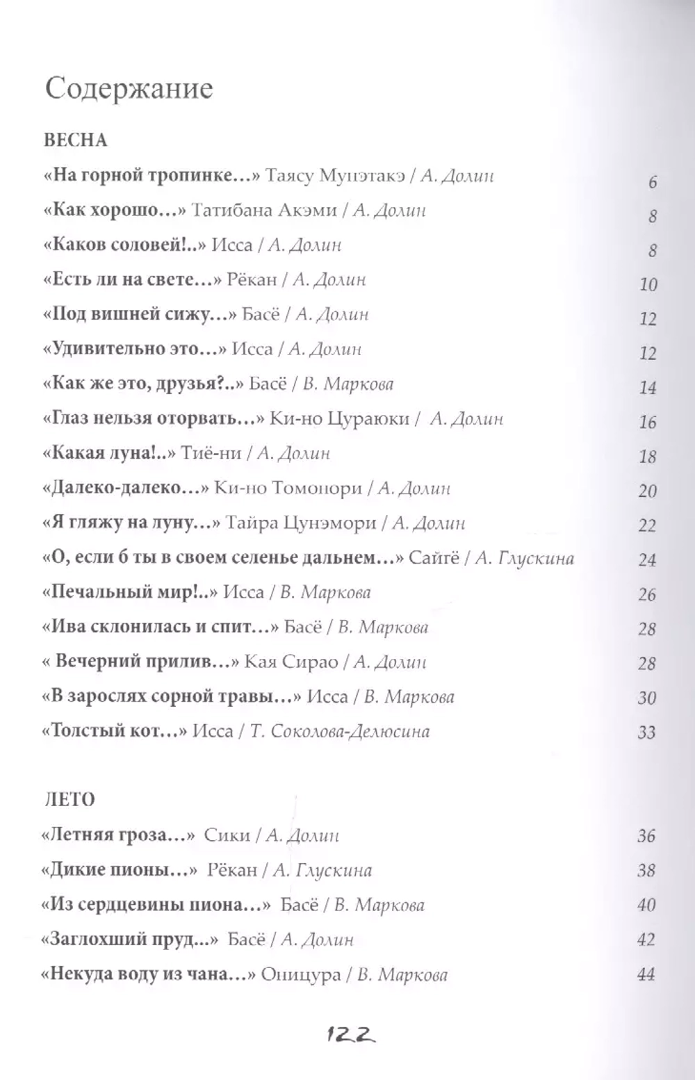 Бабочки и Хризантемы