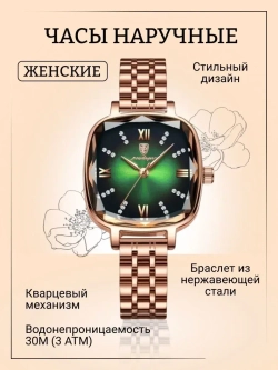 Часы наручные кварцевые POEDAGAR на металлическом браслете, золотистый W2032330-02