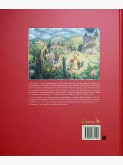 Золушка, или Хрустальная туфелька. Иллюстрации А. Ломаев