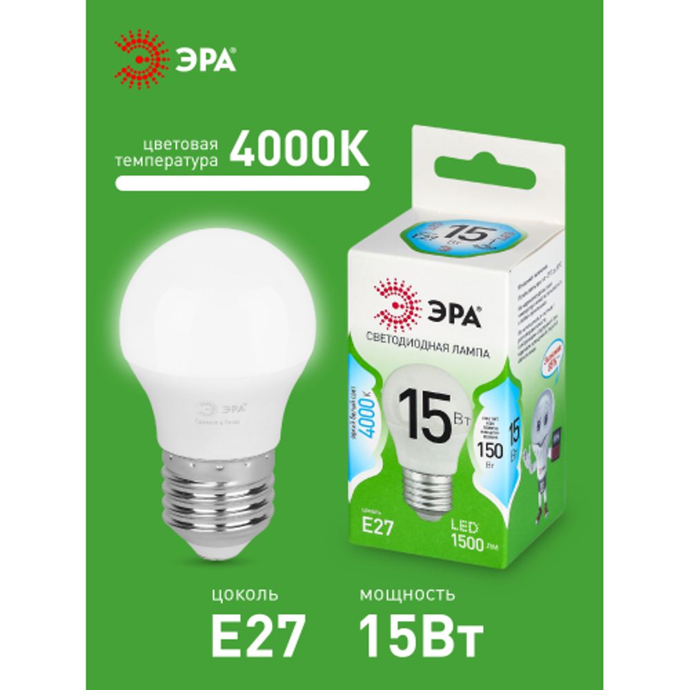 Лампа светодиодная ЭРА GREEN LINE LED P45-15W-840-E27 GL 15Вт шар яркий белый свет E27