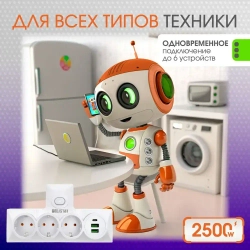 Разветвитель сетевой с тремя гнездами белый ЕВРО, тройник, адаптер /2 USB порта/Type-C порт