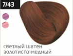 OLLIN PERFORMANCE 7/43 русый медно-золотистый 60мл Перманентная крем-краска для волос