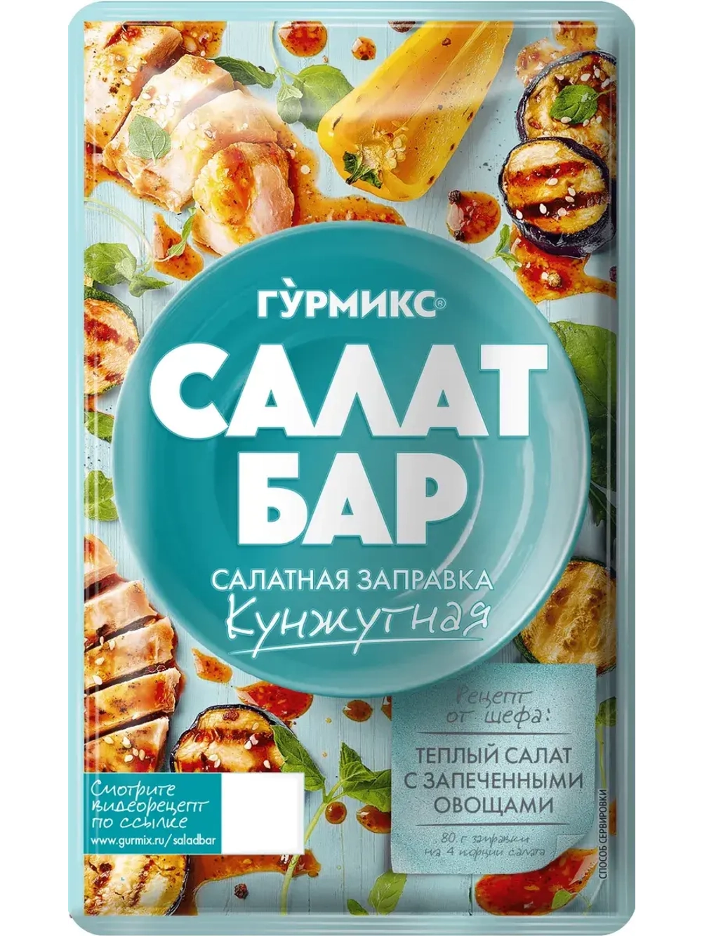 Салатная заправка "Кунжутная" Салат Бар 80 г * 4 шт