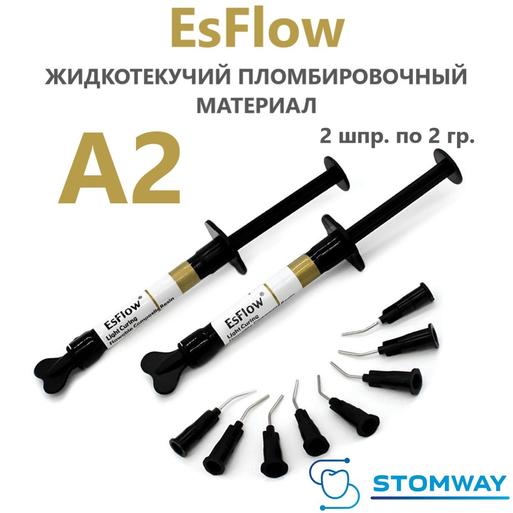 EsFlow A2 (2x2гр.) ЭсФлоу А2, жидкотекучий пломбировочный материал