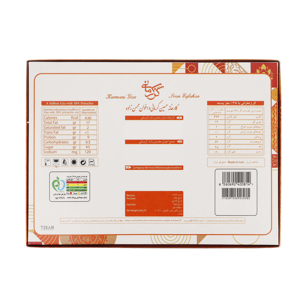 Иранский гяз Кермани фисташки 38% шафрановый (200 гр) набор 3 шт 20122028 Иран