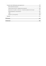 Google BigQuery. Всё о хранилищах данных, аналитике и машинном обучении