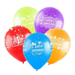 Воздушный шар с гелием, 1шт., 30см, Весёлый праздник "День знаний", пастель, ассорти