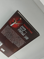 СССР - ответный удар