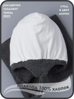 Шапка вязаная для мальчика на завязках и снуд