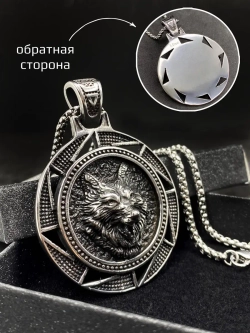 Цепочка со скандинавской подвеской Волк Фенрир из стали