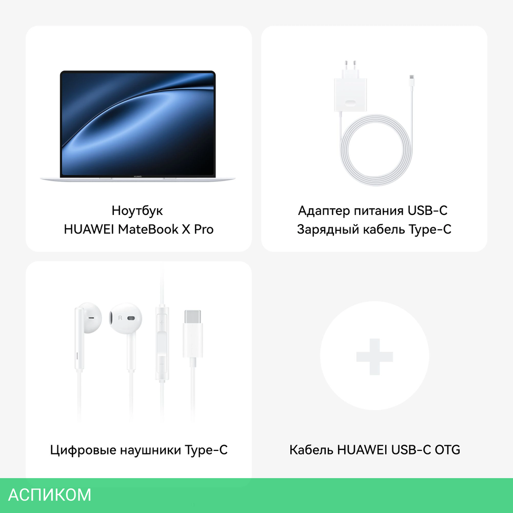 Ноутбук Huawei MateBook X Pro VanGoghH VGHH-X White (53014ANN)