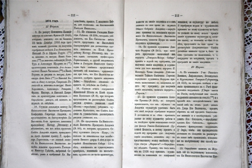 "Сборник материалов для истории Императорской Академии Художеств за сто лет её существования. Часть III."  Составил почётный вольный общник её П.Н.Петров. 1866 г.