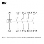 Контактор модульный КМ40-40М AC/DC 40А 4 полюса 4НО катушка 230В ИЭК 3 модуля MKK21-40-40
