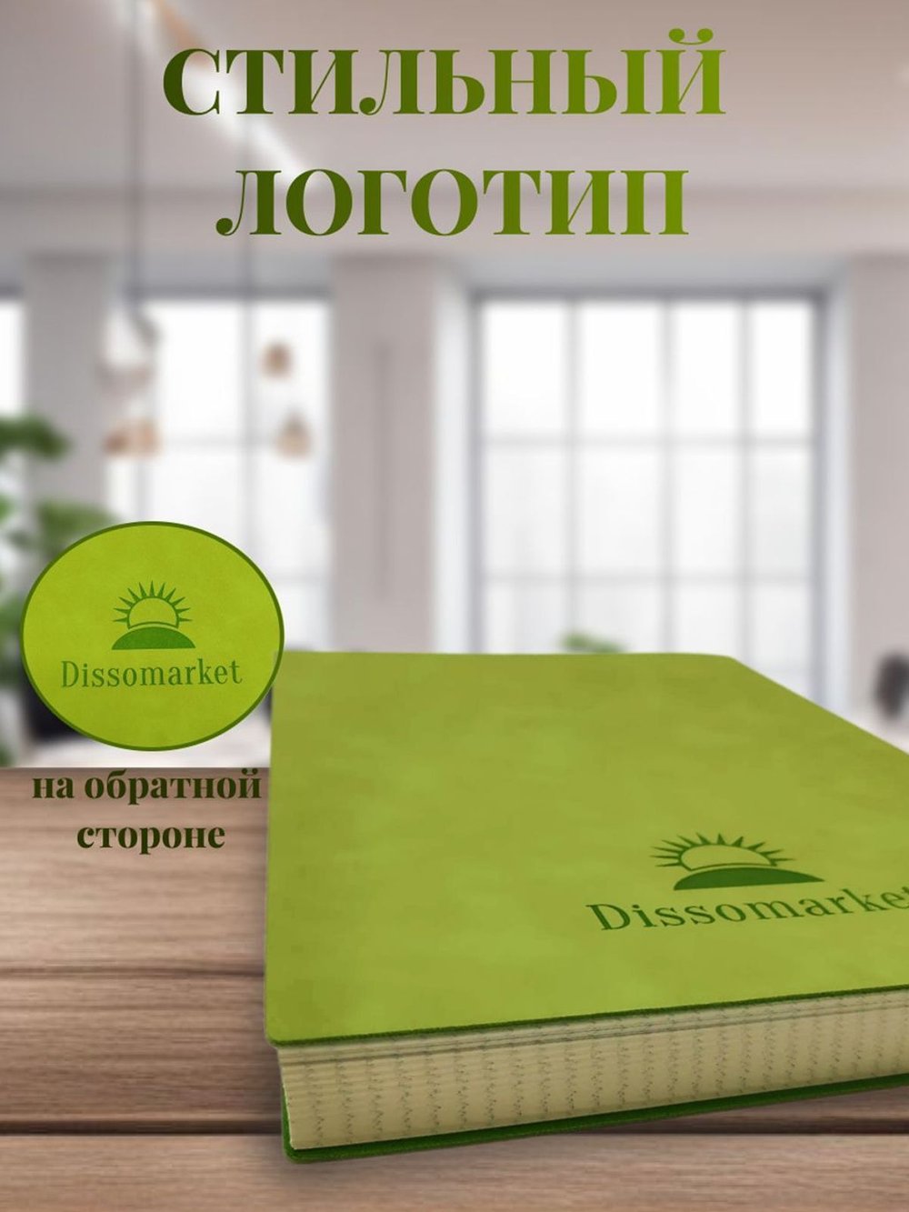 Блокнот А4 200л. (400страниц) в клетку Светло зеленый (К44-912К)