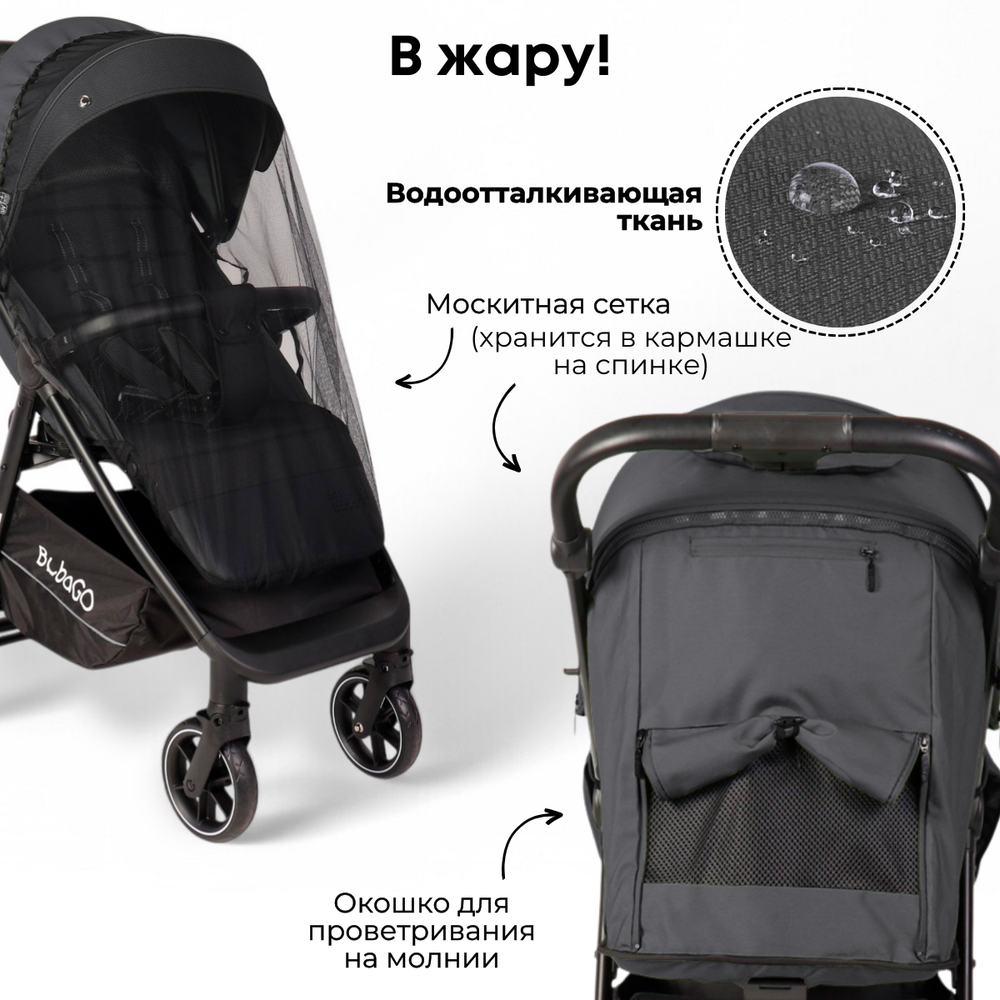 Прогулочная коляска BubaGO Bass Light