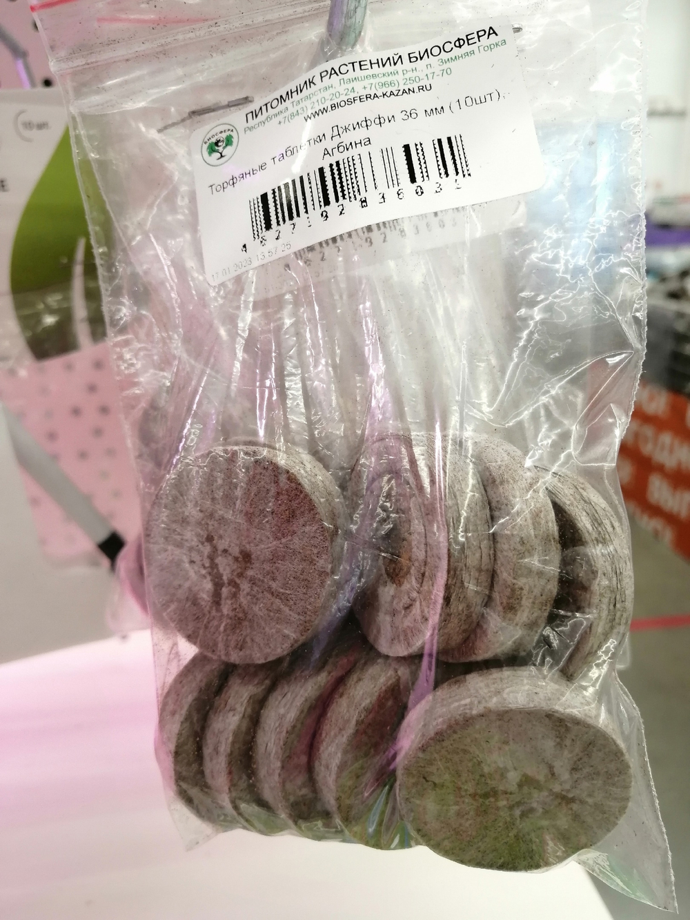Торфяные таблетки Джиффи 41 мм (10шт), Агбина