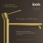 Смеситель для раковины 26к IDDIS DUNMG01i01 "Duna" высокий, литой, п/гайку ЗОЛОТО мат