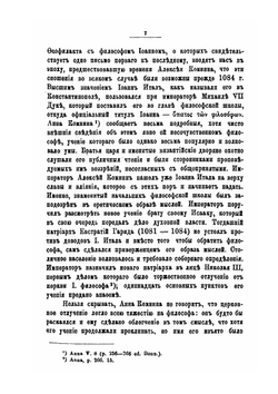 Образование второго Болгарского царства | Ф. Успенский