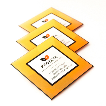 Салфетка "РИФЕСТА" для полировки ЗОЛОТА и СЕРЕБРА, 10х10 см