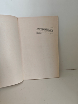 Перо и маска