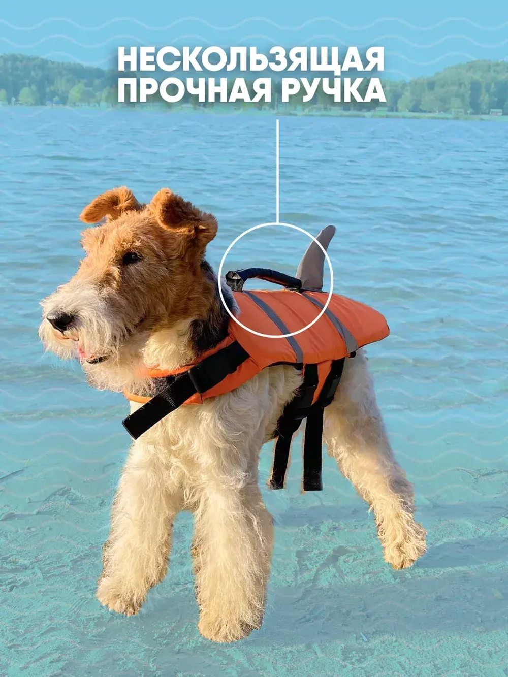 Спасательный жилет для собак и всех животных