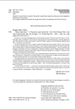 Тайны Лариспема. Том 2. Игры века