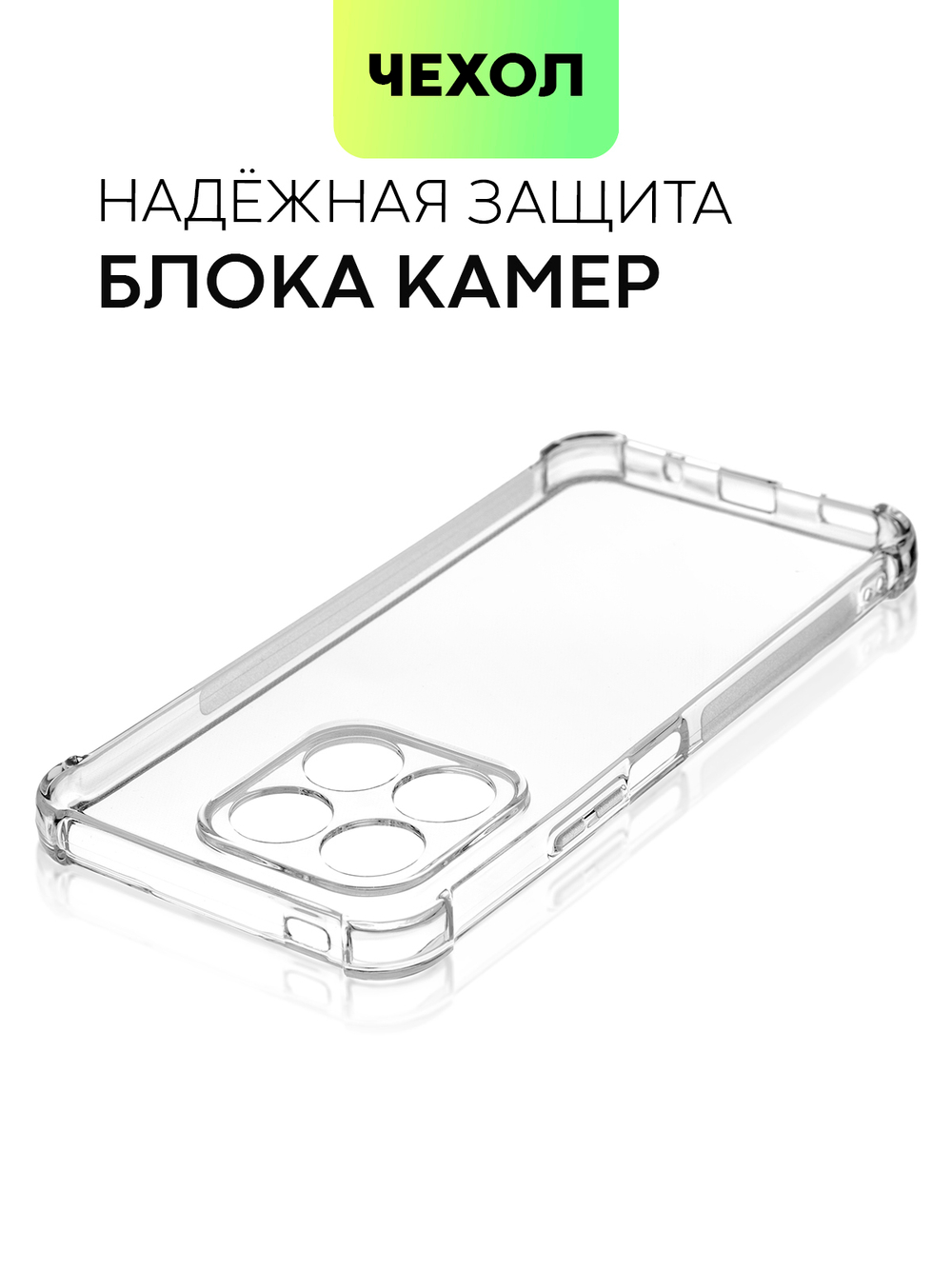 Чехол BROSCORP для Honor X8a (арт. HW-HX8A-HARD-TPU-TRANSPARENT)