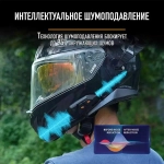 мотогарнитура FREEDCONN FG Black