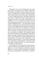 Пути России от Ельцина до Батыя