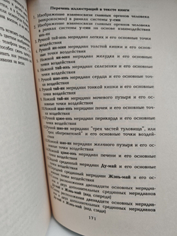 Цигун. Комплекс упражнений для укрепления и развития духа и тела