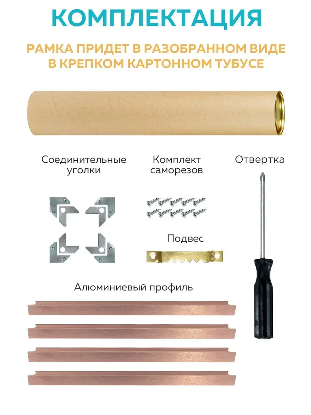 Металлическая багетная рамка 70х70 см