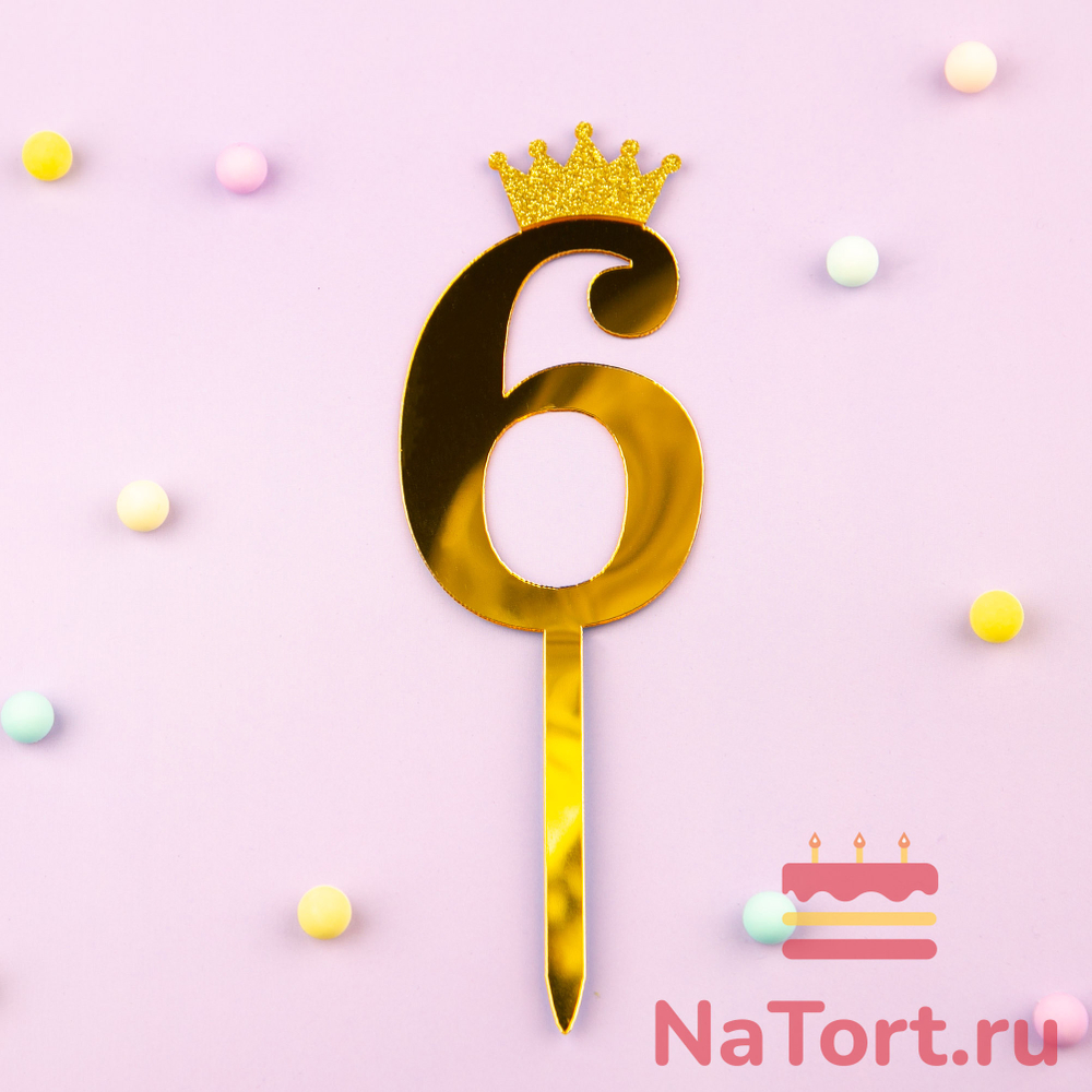 Топпер акриловый  «Цифра 6» (10,5 см, золотой)