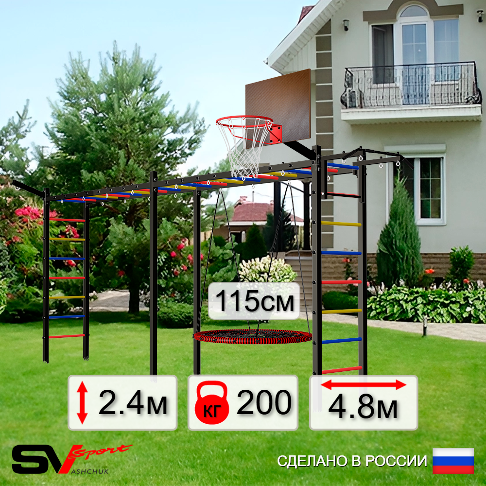 Уличная шведская стенка Sv Sport рукоход х 2 У52111.2К (Турник/Гнездо 115см/Щит баскет/Кронш бокс)