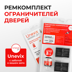 Ремкомплект ограничителей дверей Suzuki FORENZA (I) RQ420 (4 двери, тип 34) 2003-2018