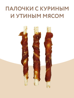 Лакомство Мнямс На каждый день для собак Палочки с куриным и утиным мясом 340 г