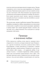 Невыносимые отношения. Книга для семейных психотерапевтов