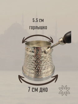 Турка медная "Традиционная" с резным узором для индукции 400 мл. Турция (серебро)