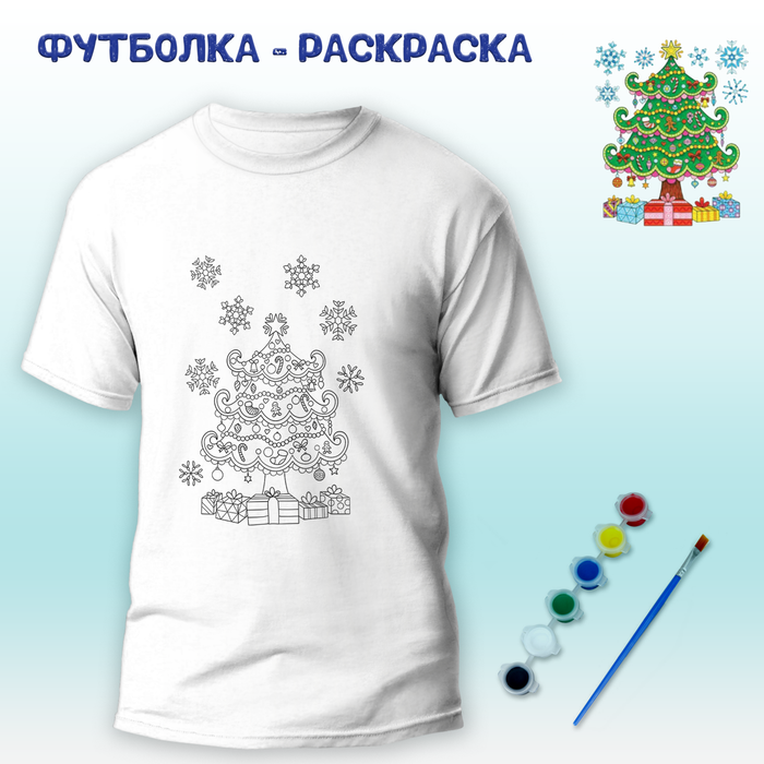 018-9289 Футболка-раскраска "Ёлка с украшениями" с красками+кисть - купить оптом в Москве